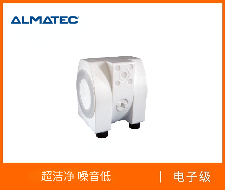 ALMATEC電子級氣動泵